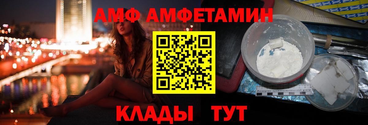 Каменск-Уральский  АМФЕТАМИН 98%  Amphetamine  Вход с VPN 