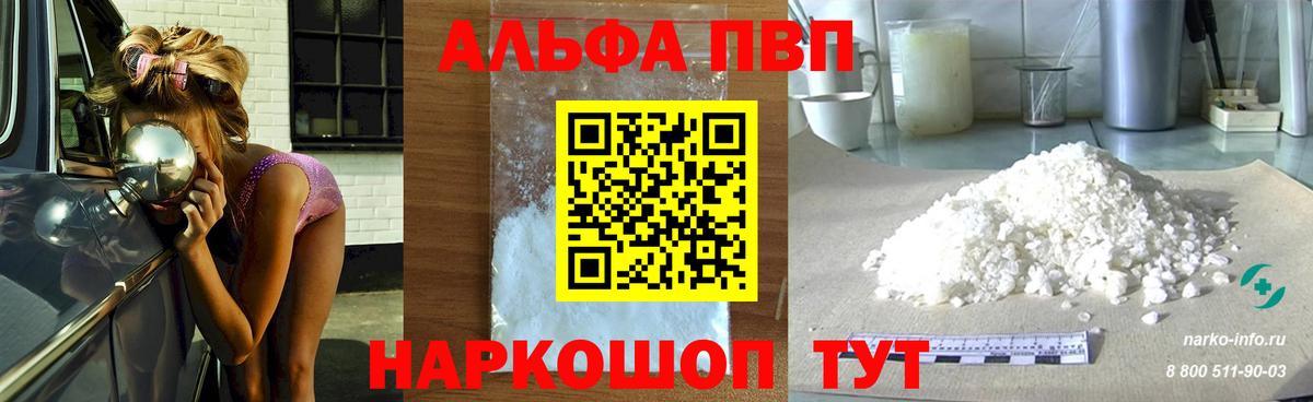 А ПВП VHQ Каменск-Уральский