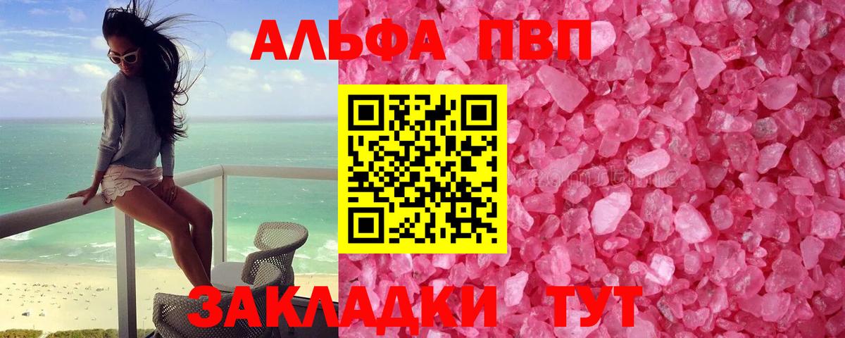 Alfa_PVP СК КРИС  А ПВП Соль  Альфа ПВП крисы CK  Вход с VPN  Alpha-PVP  Каменск-Уральский 