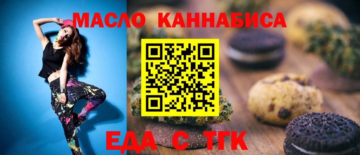 Canna-Cookies конопля  Вход с VPN  Каменск-Уральский 
