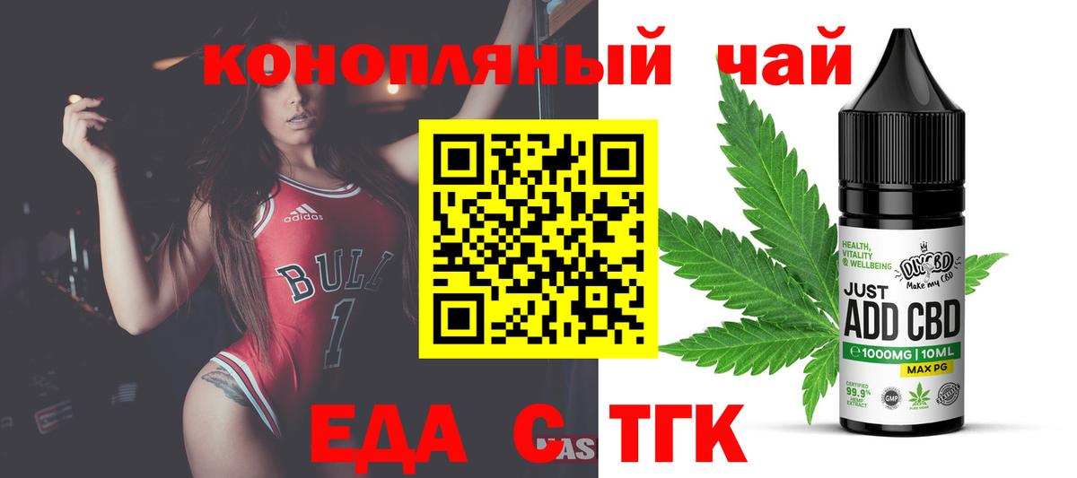 Печенье с ТГК марихуана Каменск-Уральский