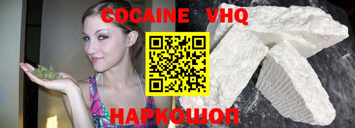COCAIN FishScale  Вход с VPN  Кокаин 97%  Каменск-Уральский 