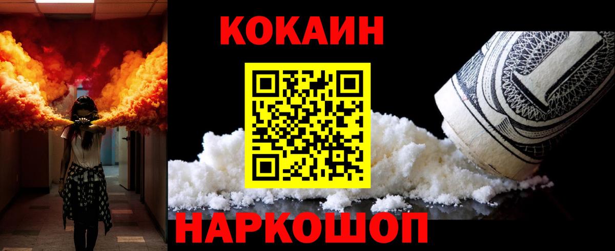 КОКАИН Эквадор Каменск-Уральский