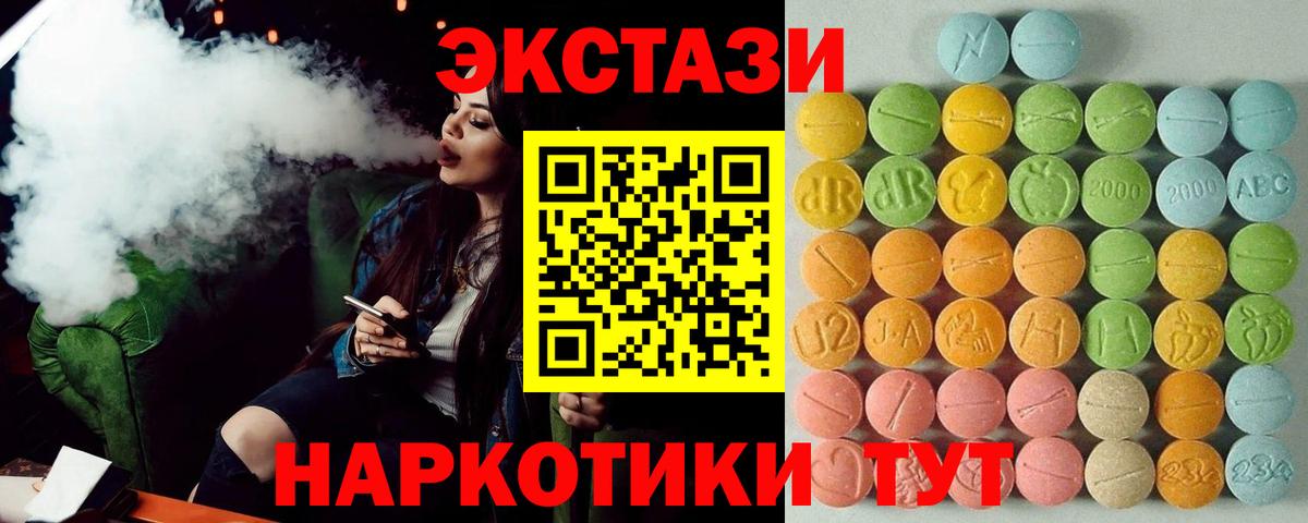 Каменск-Уральский  Ecstasy 99%  Вход с VPN  Экстази 280мг 