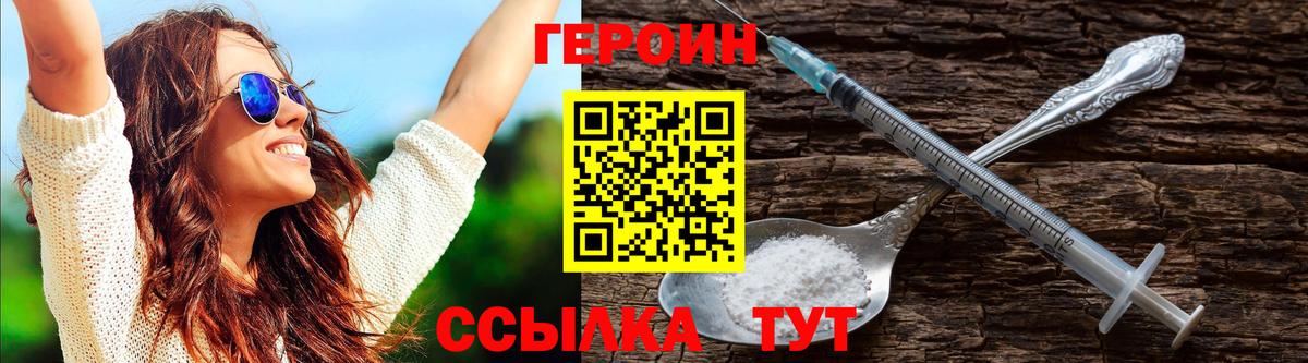 ГЕРОИН VHQ  Вход с VPN  Каменск-Уральский 