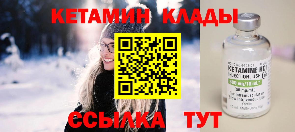 КЕТАМИН VHQ Каменск-Уральский