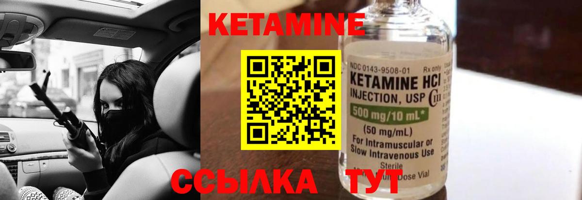 Каменск-Уральский  КЕТАМИН ketamine  Вход с VPN 