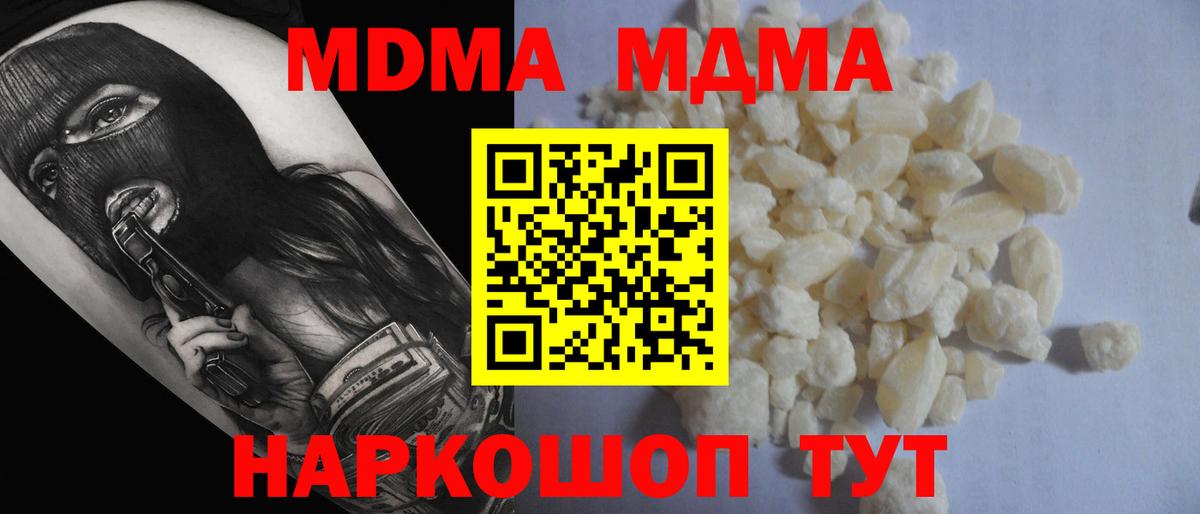 Каменск-Уральский  МДМА Molly  MDMA VHQ  Вход с VPN 