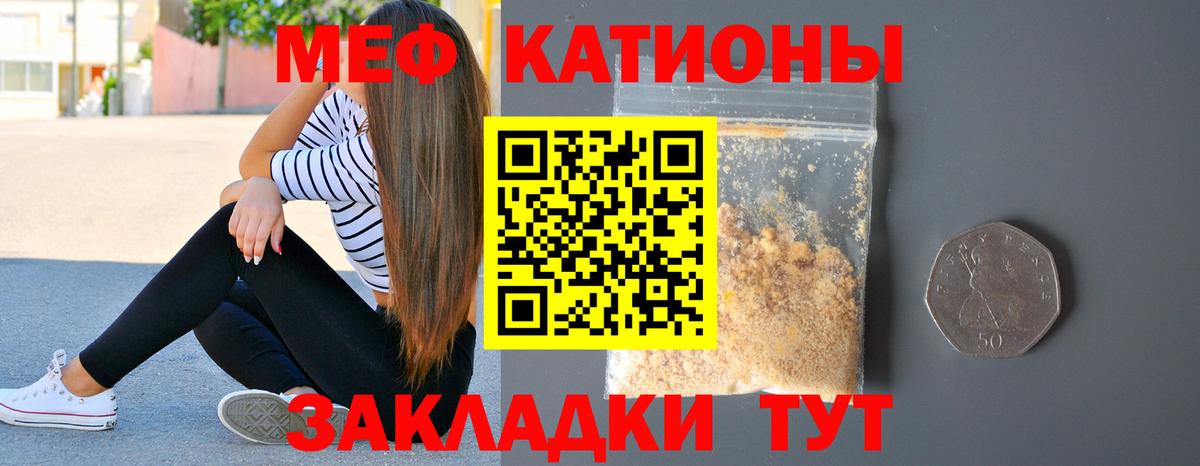 Меф  Мефедрон VHQ  Мефедрон  Меф мяу мяу  Вход с VPN  Каменск-Уральский 