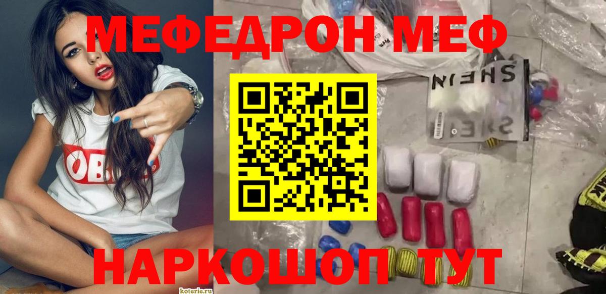 Мефедрон  Каменск-Уральский