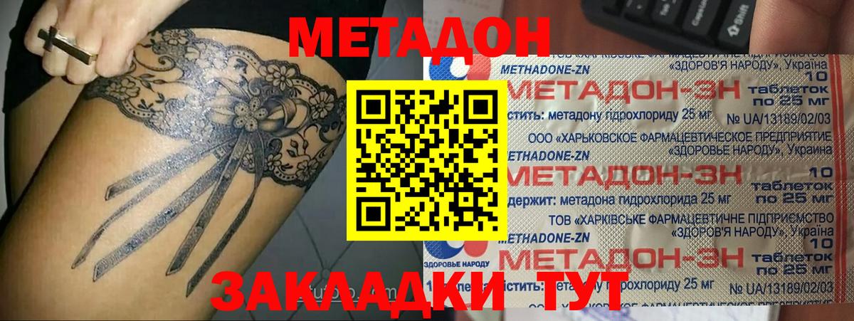МЕТАДОН мёд Каменск-Уральский