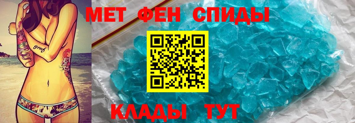 Метамфетамин Methamphetamine Каменск-Уральский