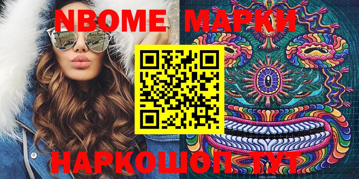 Марки NBOMe 1,8мг  Вход с VPN  Каменск-Уральский  Марки NBOMe 1,8мг 