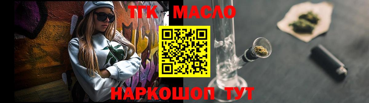 ТГК Wax  Вход с VPN  Каменск-Уральский 